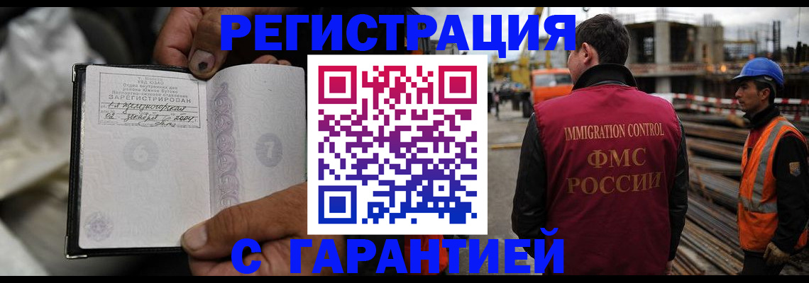 прописка 2025 в Муравленко