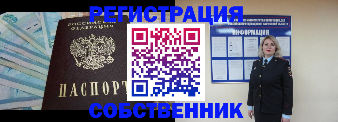 временная регистрация госуслуги в Муравленко